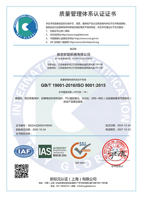 ISO9001質(zhì)量體系認證